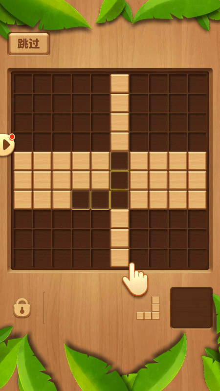 快乐拼方块截图