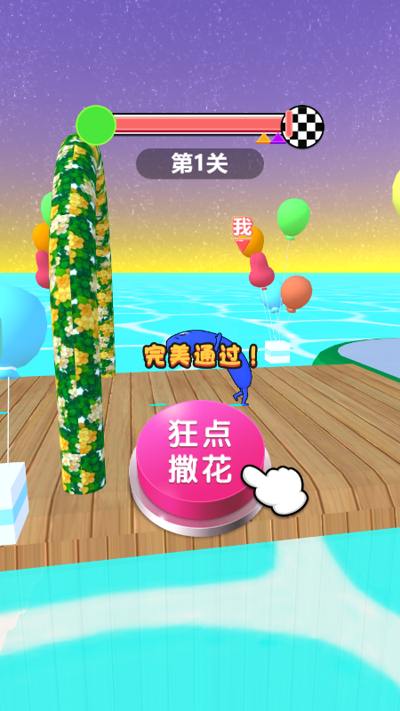 第一香肠人截图