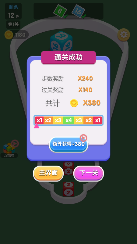 2048消不停截图