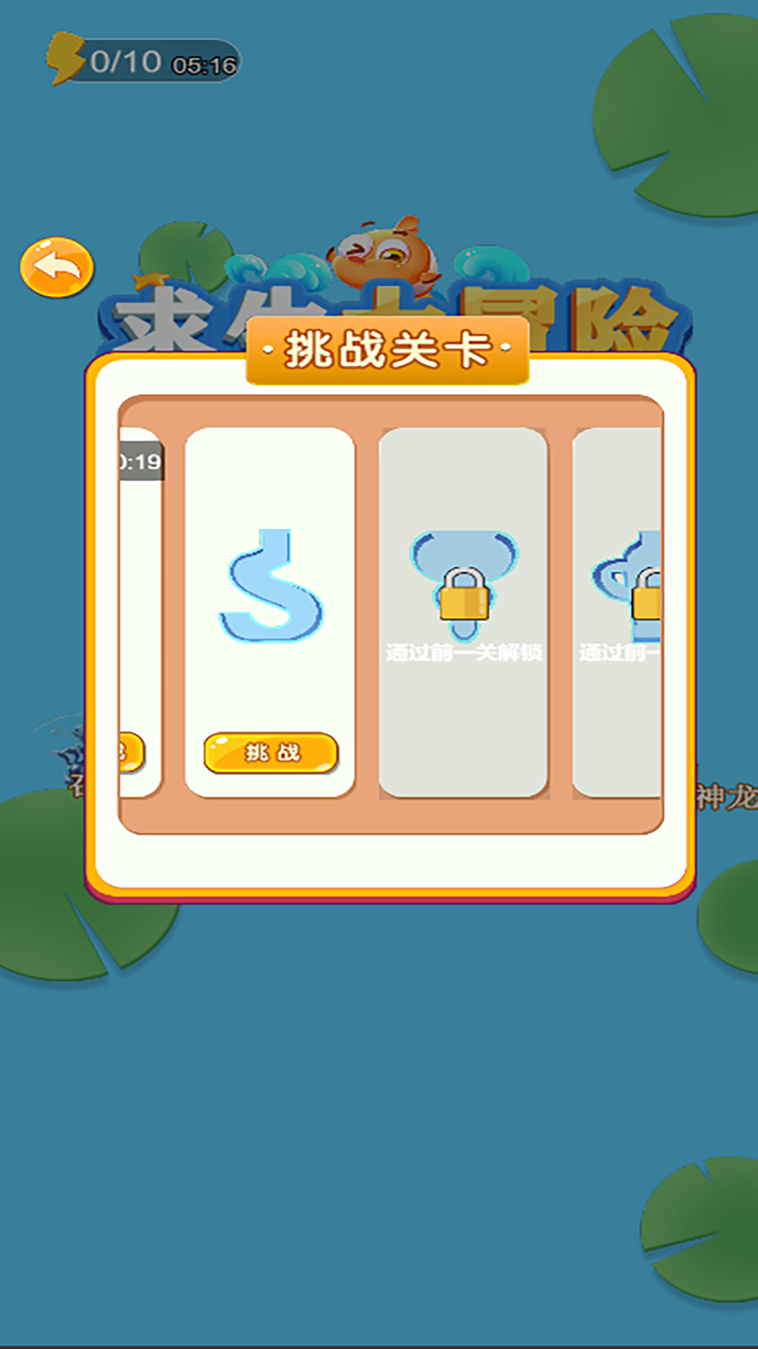 我要找到你截图