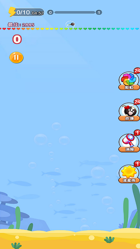 我要找到你截图