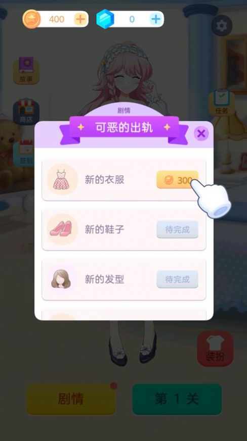 梦幻魔女爱消除截图