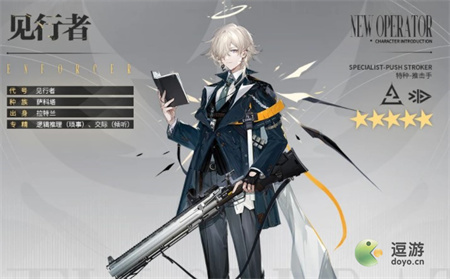 明日方舟见行者怎么样