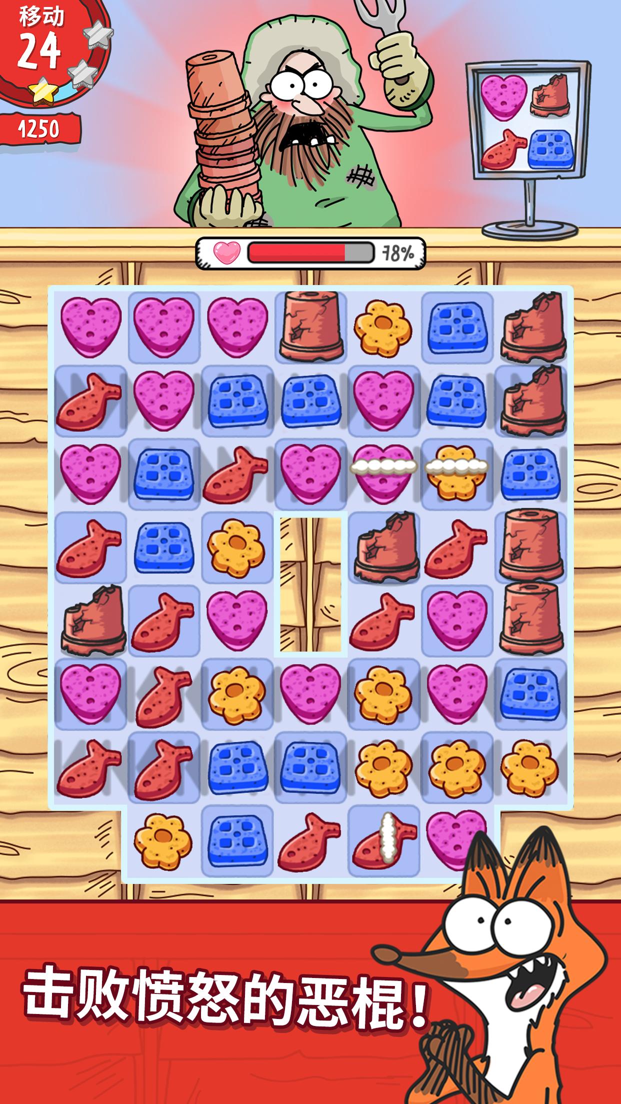 西蒙的猫咀嚼时间截图