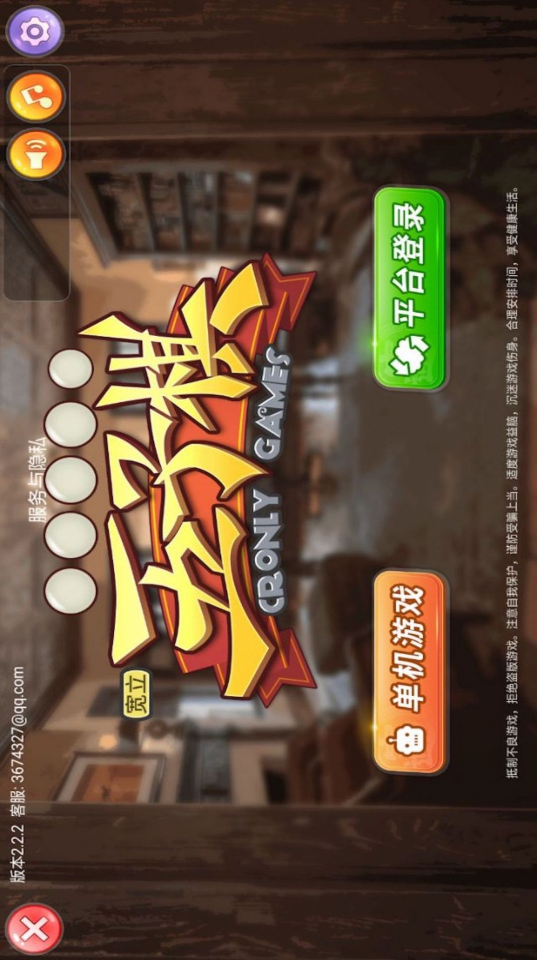 宽立五子棋截图