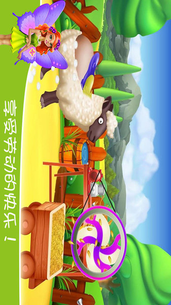 儿童奇妙花园截图