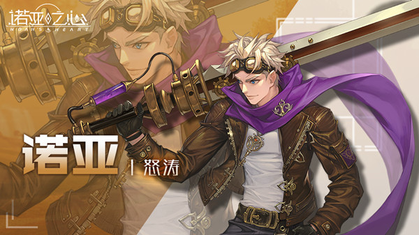 诺亚之心幻灵克制关系是什么 幻灵属性职业详解