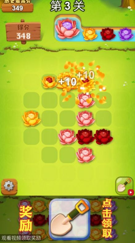 花朵爆爆乐截图