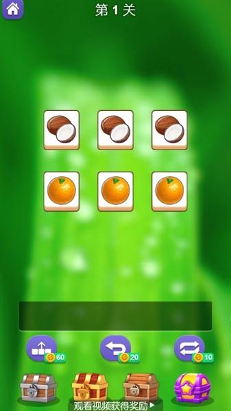 疯狂块块消截图