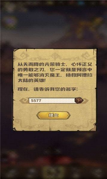 圣光英雄卡牌截图