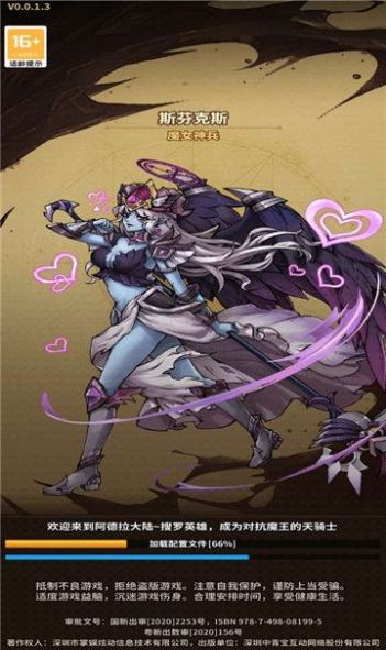 圣光英雄卡牌截图