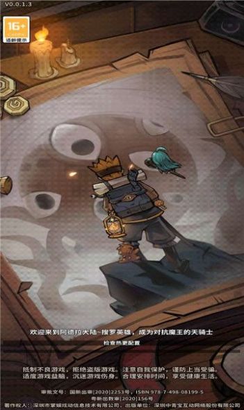 圣光英雄卡牌截图