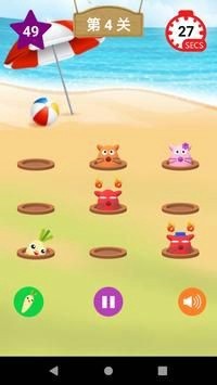 超级打鼹鼠截图