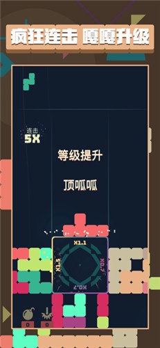旋转俄罗斯方块截图