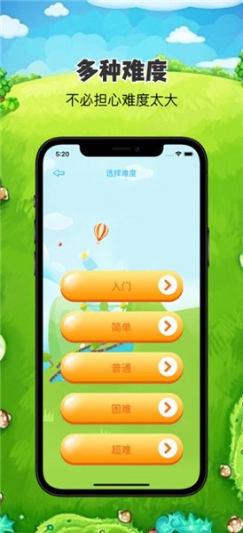 动物集结嗨翻天截图