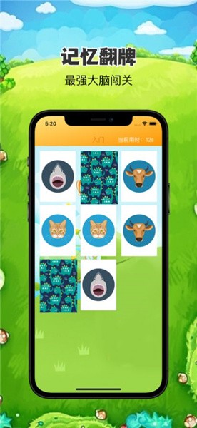 动物集结嗨翻天截图