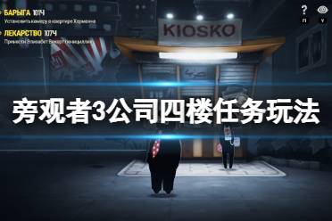 《旁观者3》专辑在哪里