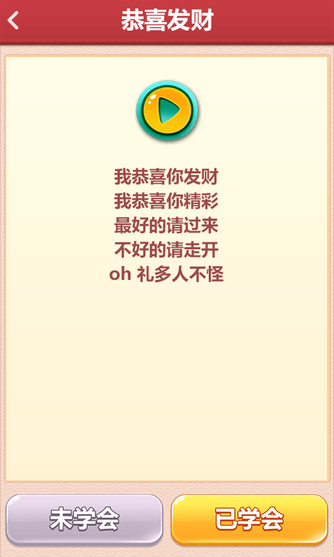 老歌猜猜猜猜猜民歌截图