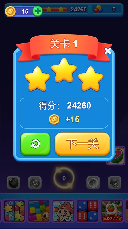 奇妙泡泡龙截图