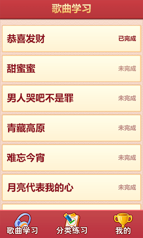 老歌猜猜猜DJ广场舞截图