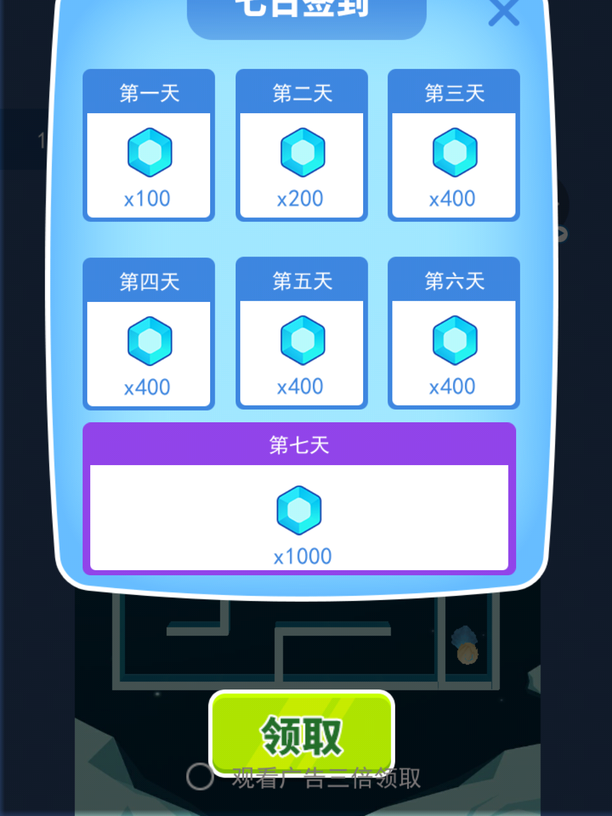 解救小公主截图