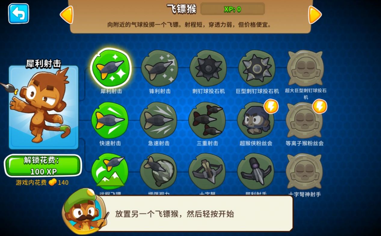 厉害了我的猴截图