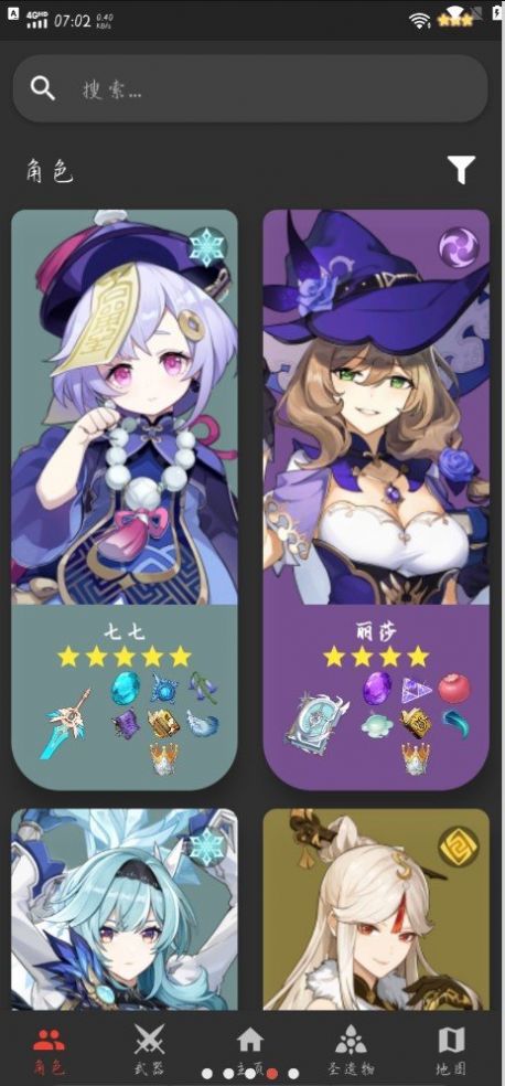 元魔工具箱截图