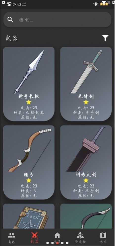 元魔工具箱截图