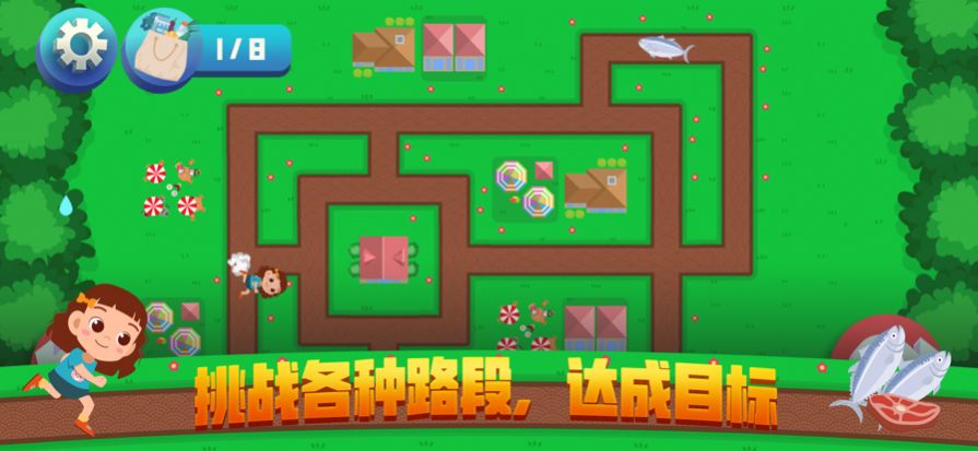 妈妈叫我跑腿截图