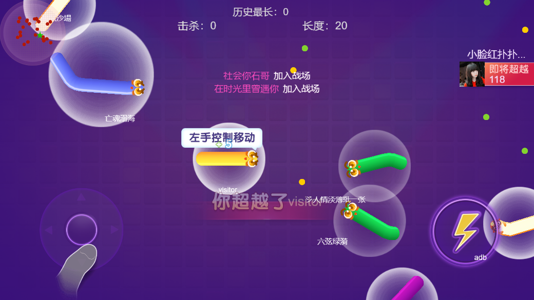 萌蛇大逃杀截图