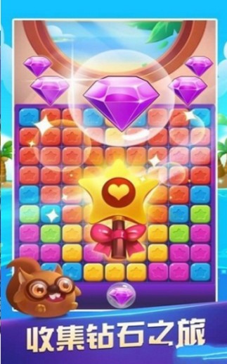 达人消消消截图