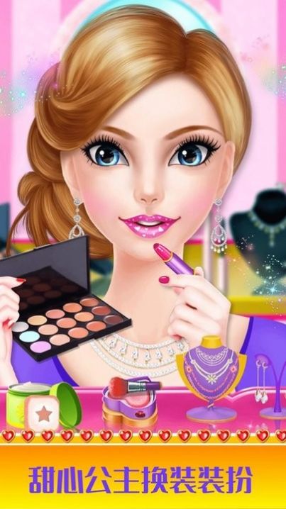 甜心公主装扮沙龙截图