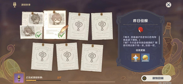 原神苍谷落日配方大全 苍谷落日配方分享