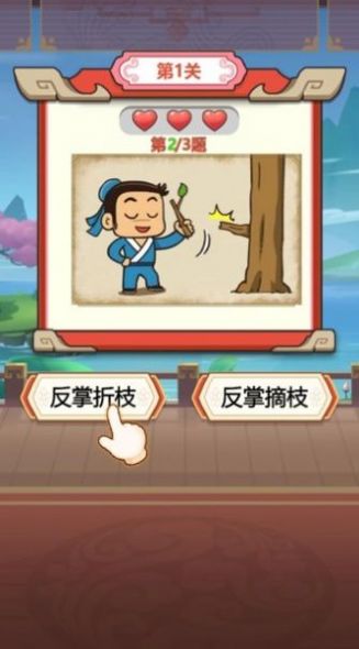 大舅猜成语截图