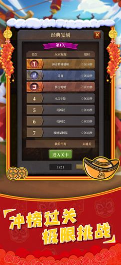 花裤衩救援行动截图