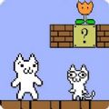 猫里奥大探险