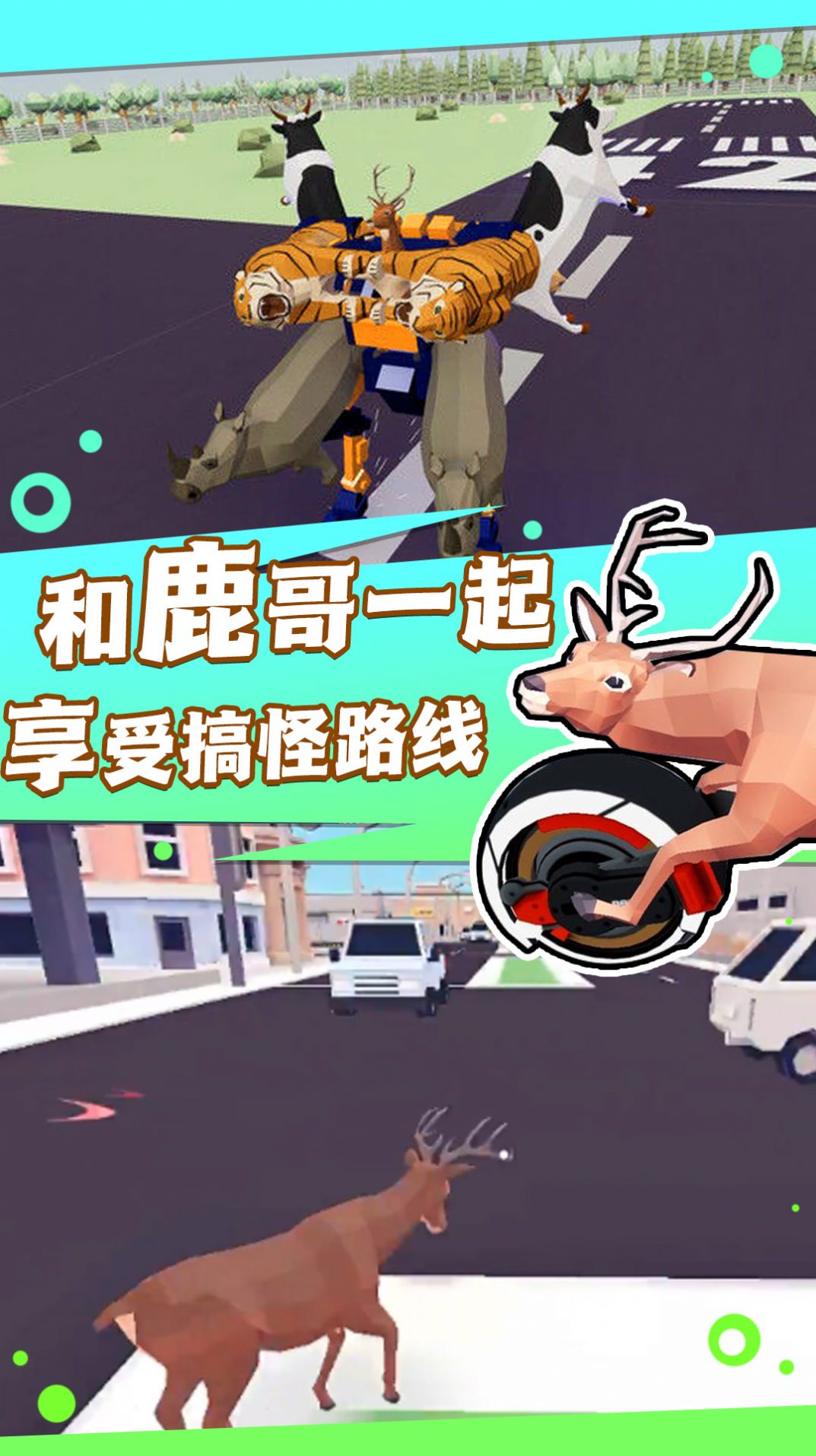 普通的动物进化截图