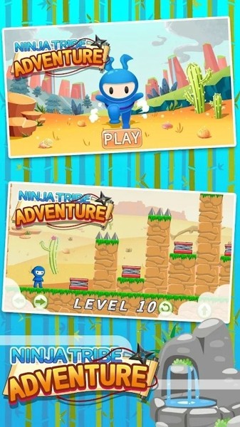 忍者部落大冒险截图