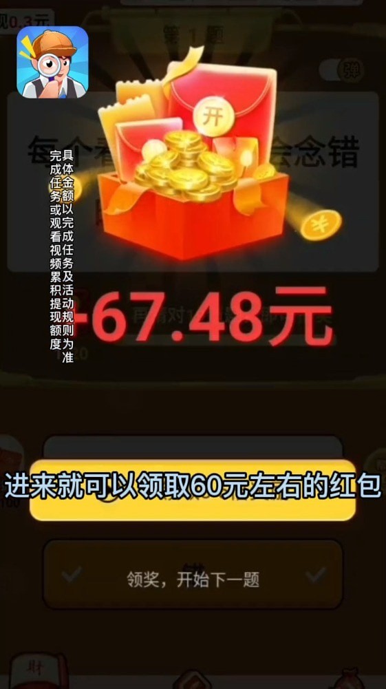 疯狂推一推截图