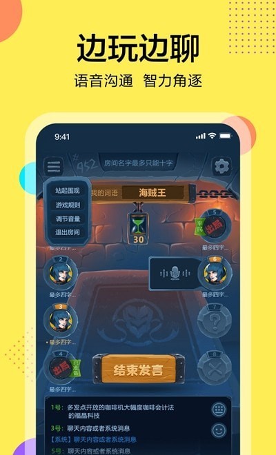 桌上学园三国杀截图