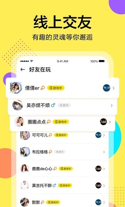 桌上学园三国杀截图