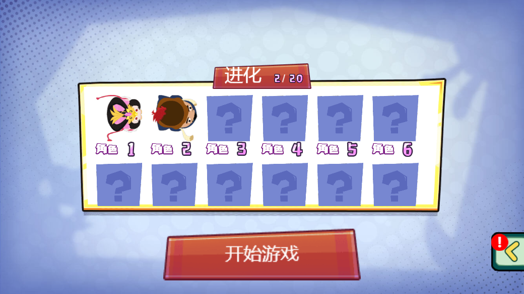 有趣的刀剑截图