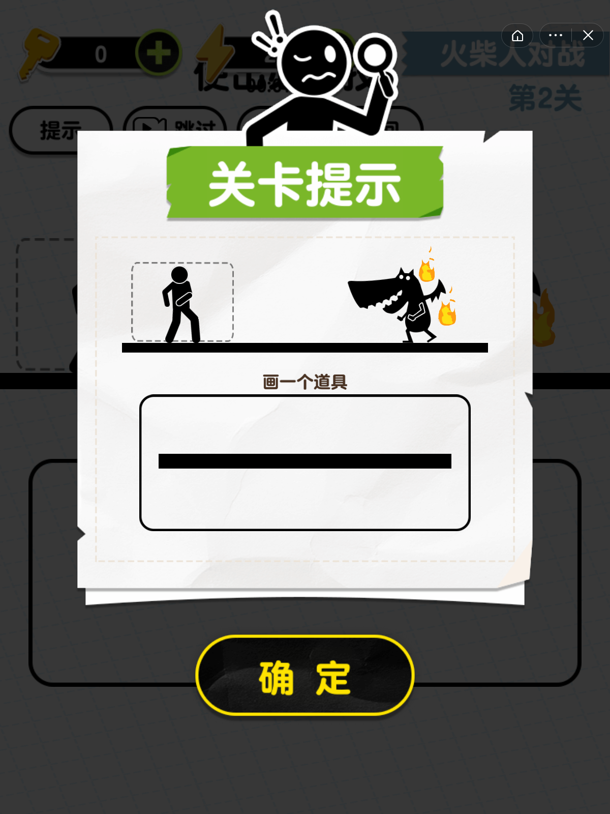 画线火柴人3截图