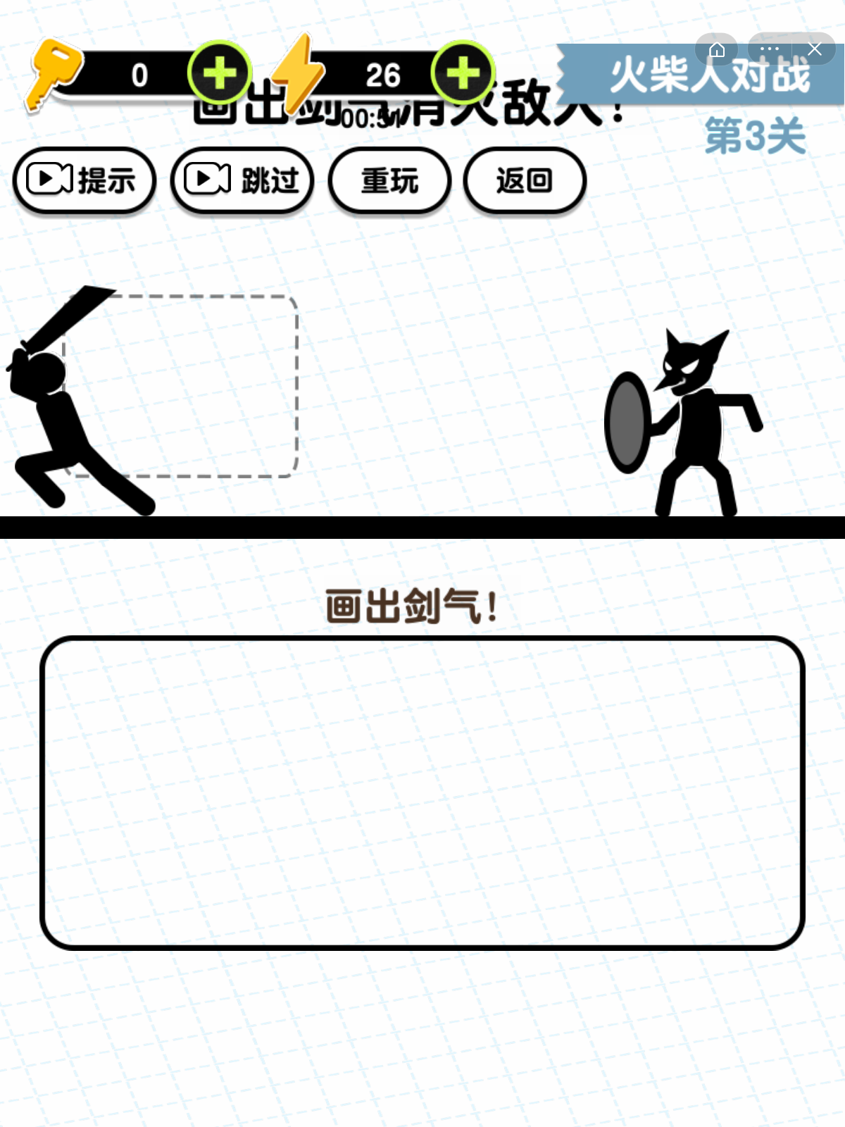 画线火柴人3截图