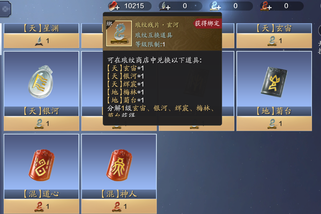 0氪推荐(10个188)全身只使用攻击琅纹,这样凑齐全