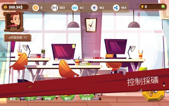 放置采矿模拟器截图