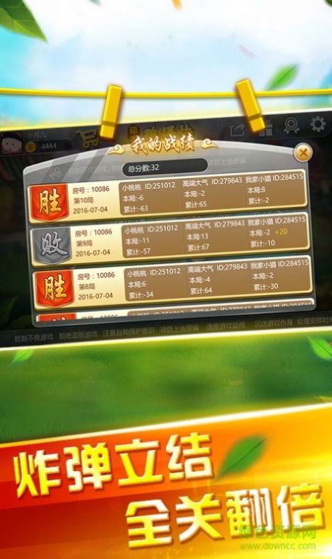 牵手跑得快截图