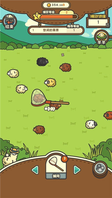 羊羊要秃了合成截图