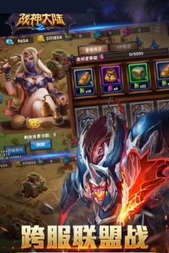 战神大陆2截图