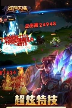 战神大陆2截图